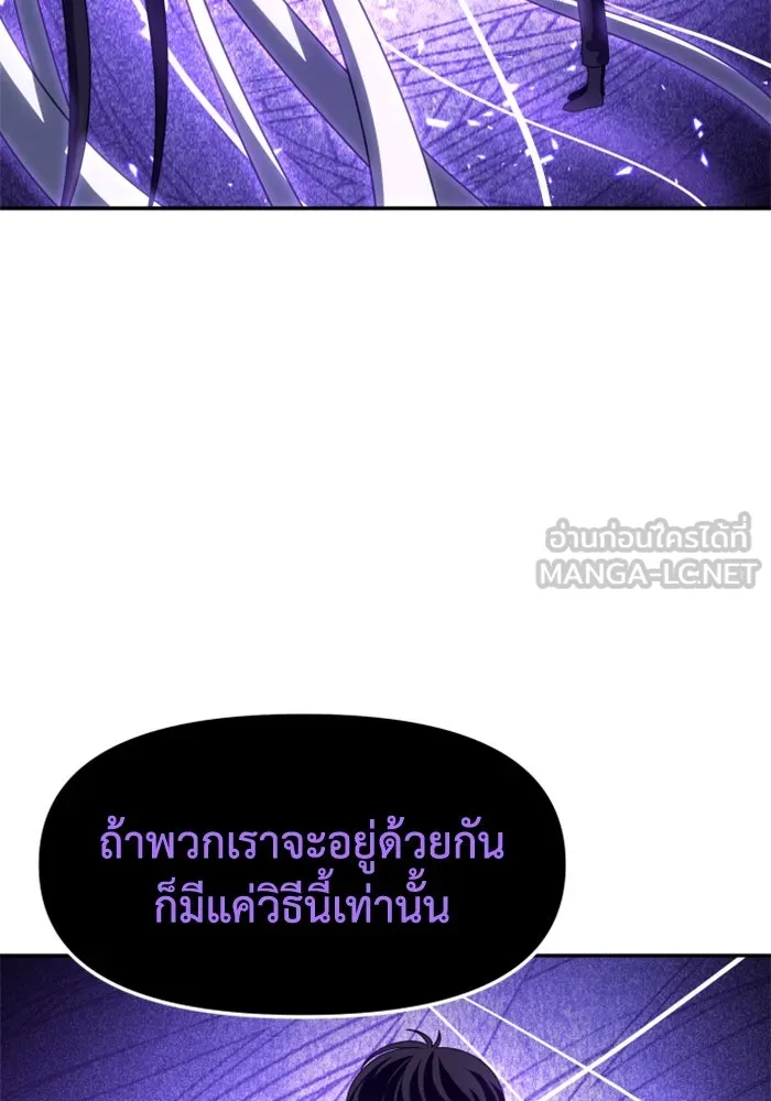 อดีตบอสหอคอย ตอนที่ 99 รูปที่ 150