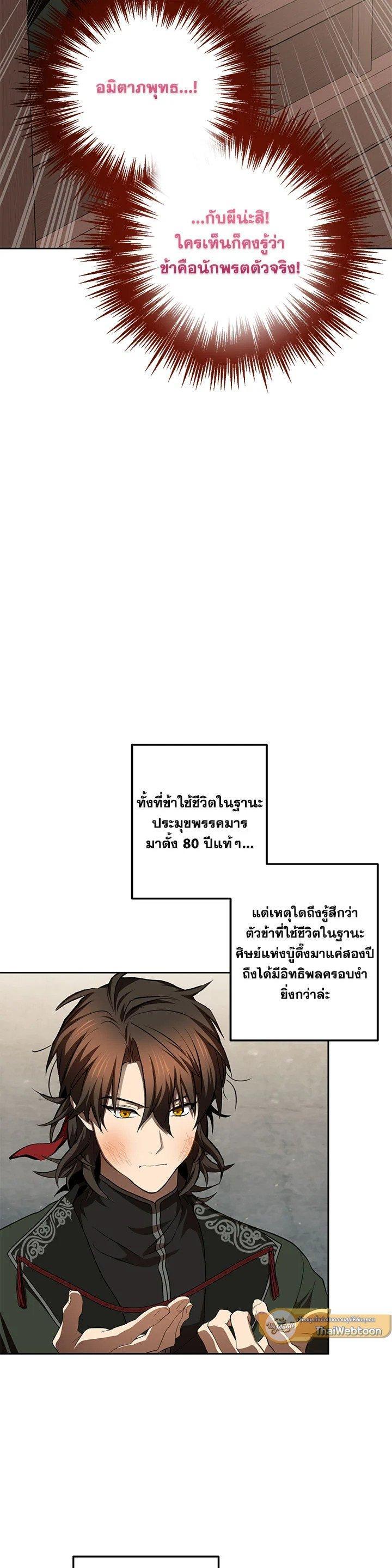 Manga-lc-com อ่านมังงะ อ่านการ์ตูน ออนไลน์ ฟรี Path of the Shaman ตอนที่ 1 2 3 4 5 6 7 8 9 10 11 12 13 14 ฟรี ไม่มีโฆษณา Manga-lc - อ่าน มังงะ อ่าน การ์ตูน ออนไลน์ อ่านมังงะ ฟรี