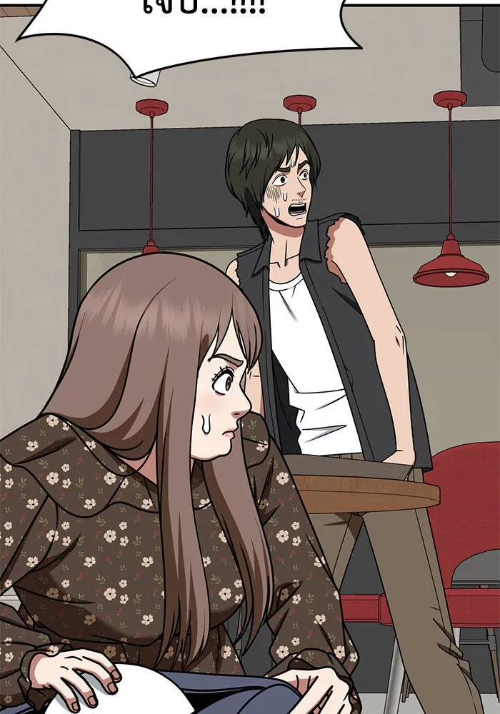 ช่วยเปลี่ยนฉันที ตอนที่ 260. ซีซัน 2 รูปที่ 83