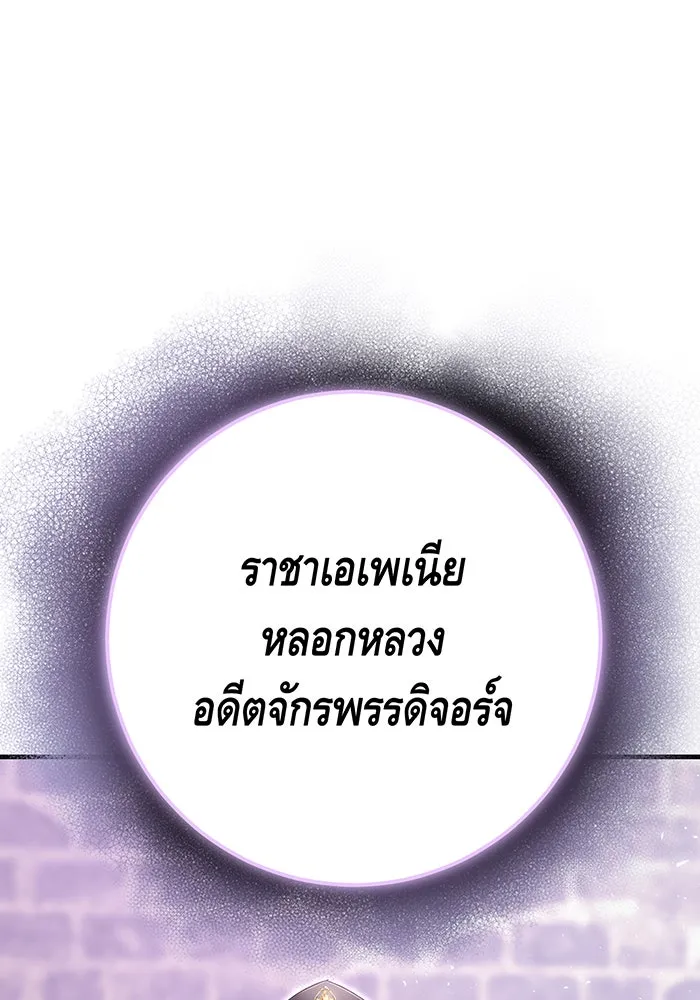 นางร้ายที่ไหนจะมีคุณธรรม ตอนที่ 123 รูปที่ 118