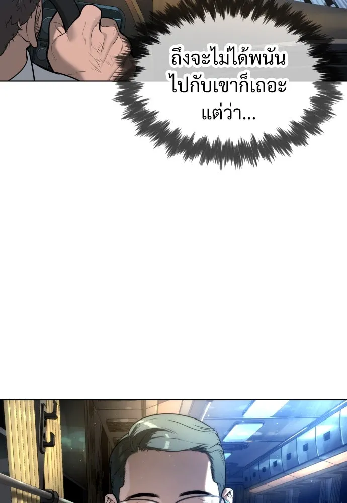 นักฆ่าย้อนวัย ตอนที่ 6 รูปที่ 127