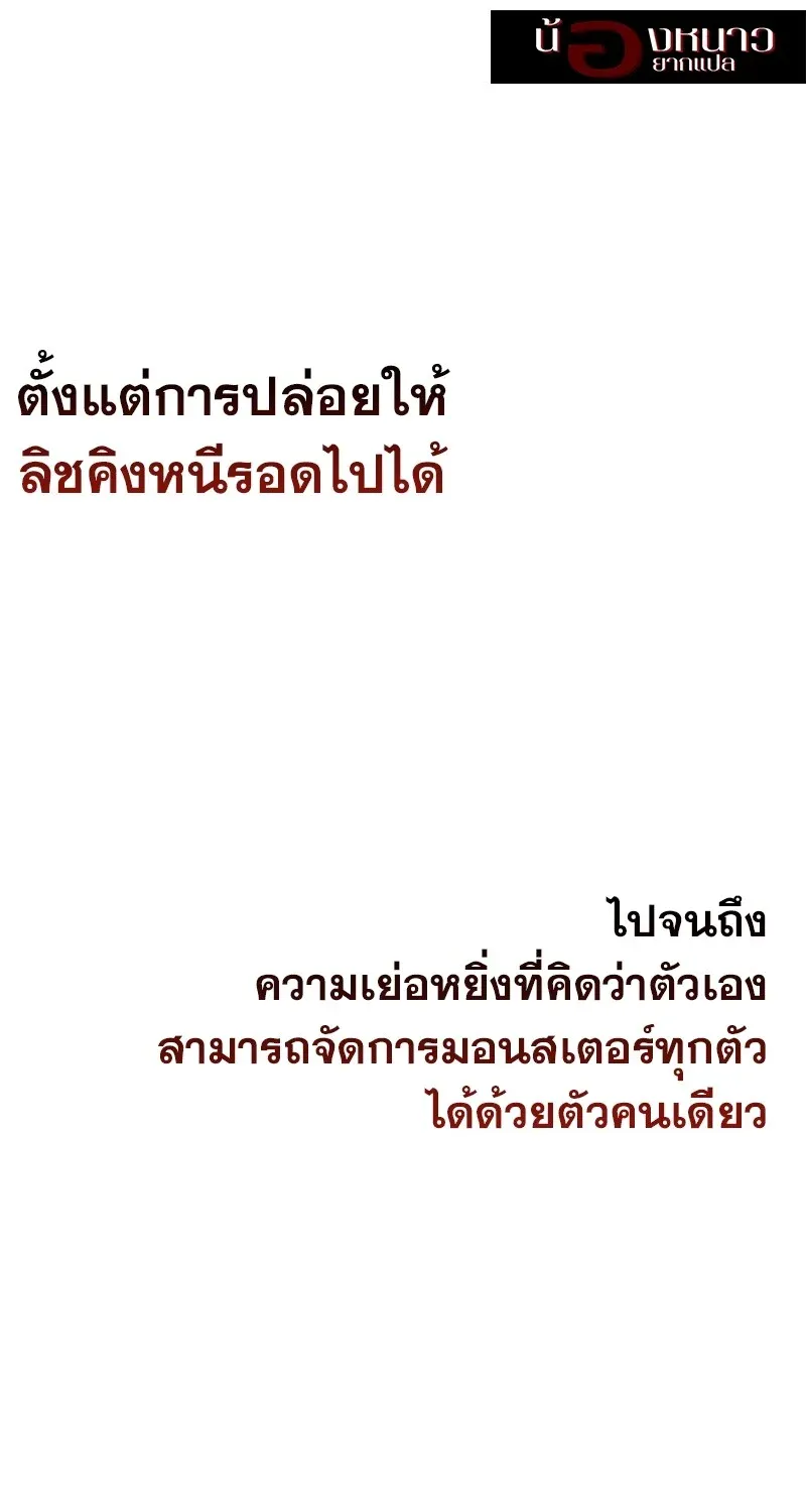 The Hero Returns ตอนที่ ตอนที่ 132 รูปที่ 99