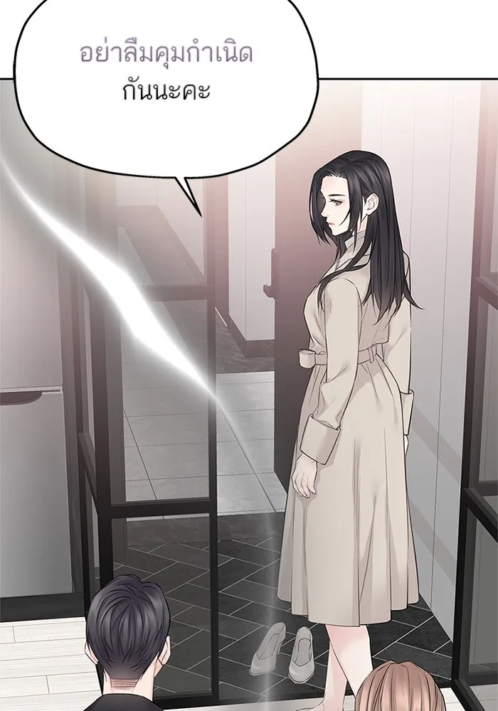 สลับรัก สลับชะตา ตอนที่ 45 รูปที่ 94