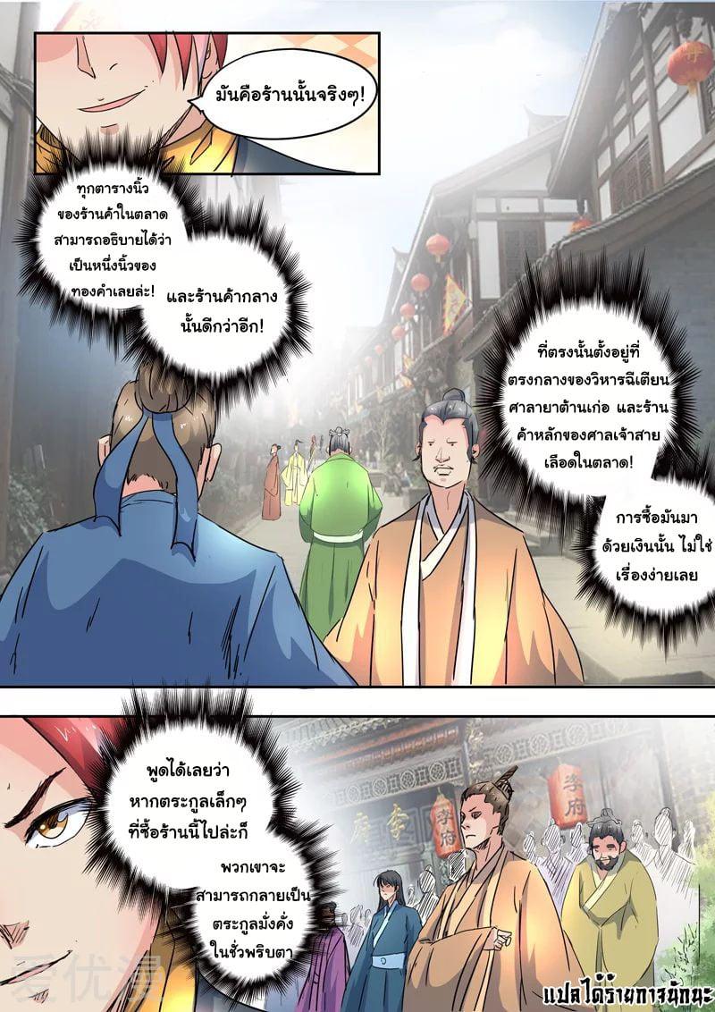 Manga-lc-com อ่านมังงะ อ่านการ์ตูน ออนไลน์ ฟรี Martial Master ตอนที่ 1 2 3 4 5 6 7 8 9 10 11 12 13 14 ฟรี ไม่มีโฆษณา Manga-lc - อ่าน มังงะ อ่าน การ์ตูน ออนไลน์ อ่านมังงะ ฟรี