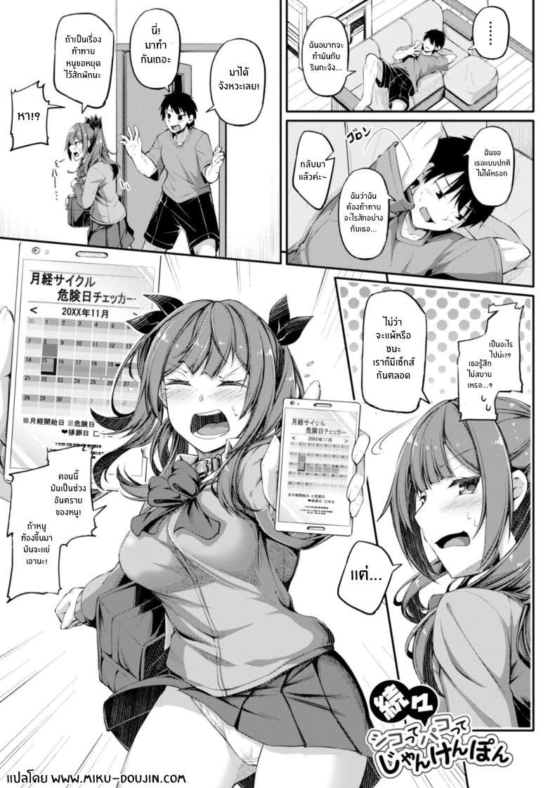 Doujin-Lc- อ่าน โดจิน มังฮวา เกาหลี ญี่ปุ่น จีน แปลไทย เป่ายิงฉุบตัดสินกัน [Futaba Yae] Shikotte Pakotte Jann Kenn Ponn ตอนที่ 1 2 3 4 5 6 7 8 9 10 11 12 13 14 ฟรี ไม่มีโฆษณา อ่าน โดจิน Manhwa เกาหลี ญี่ปุ่น จีน เรามีครบ คัดมาให้เน้นๆ โดจิน 18+ รับประกันความฟินโดย  Doujin Lc