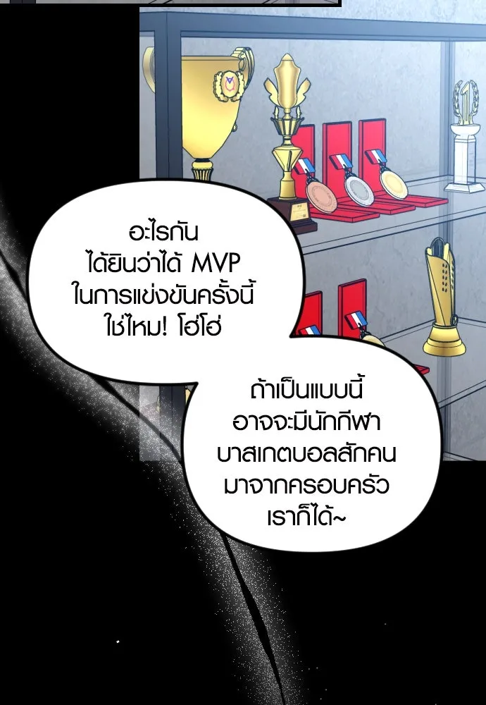 รักกันคนละครึ่งทาง ตอนที่ 38 รูปที่ 70