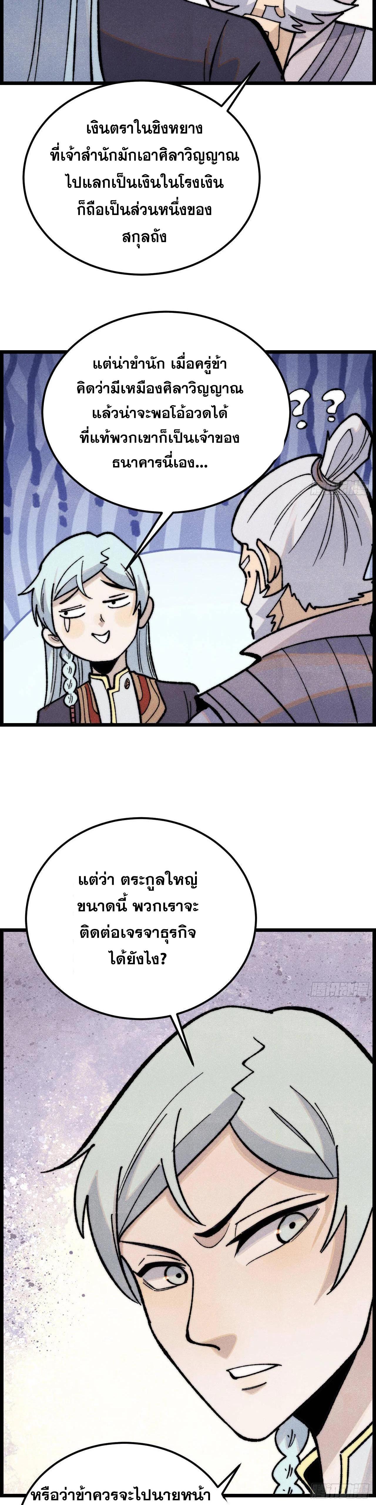 Manga-lc-com อ่านมังงะ อ่านการ์ตูน ออนไลน์ ฟรี All Hail the Sect Leader ตอนที่ 1 2 3 4 5 6 7 8 9 10 11 12 13 14 ฟรี ไม่มีโฆษณา Manga-lc - อ่าน มังงะ อ่าน การ์ตูน ออนไลน์ อ่านมังงะ ฟรี