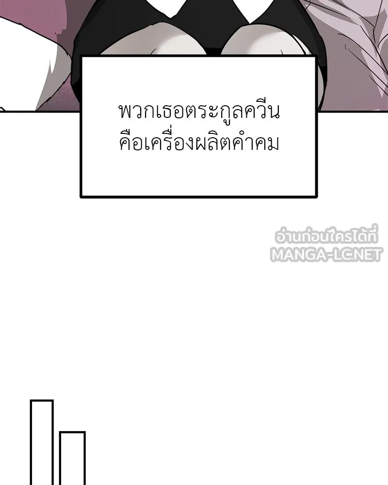 สี่สาวชาวกี ตอนที่ 34 ครอบครัวควีน รูปที่ 60