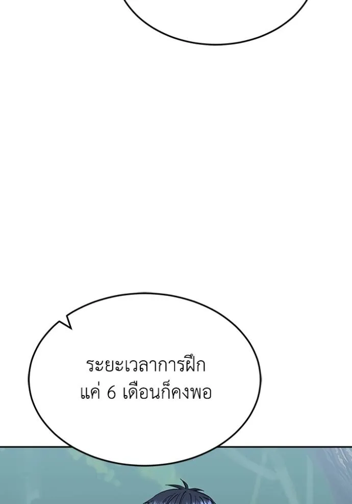 อัจฉริยะนอกคอก ตอนที่ 84 รูปที่ 103