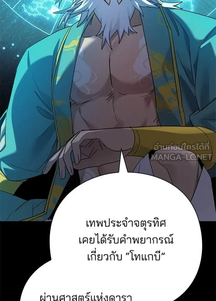 คืนแห่งโทแกบี ตอนที่ 109 รูปที่ 37