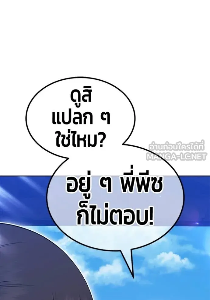 +99 ท่อนไม้ ตอนที่ 176 รูปที่ 256