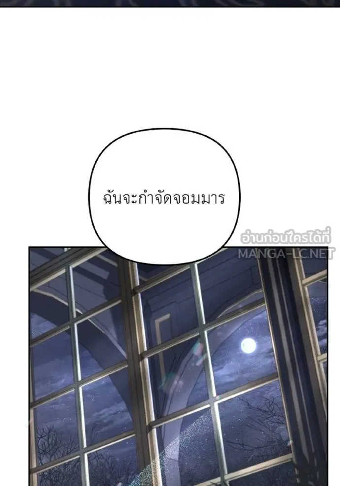 ราชินีจอมมาร ตอนที่ 4 รูปที่ 79