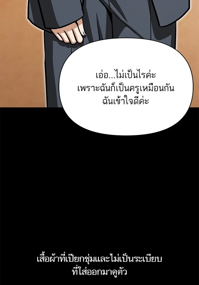 โชคชะตานำพารัก ตอนที่ 125 แค่สองครั้ง รูปที่ 79