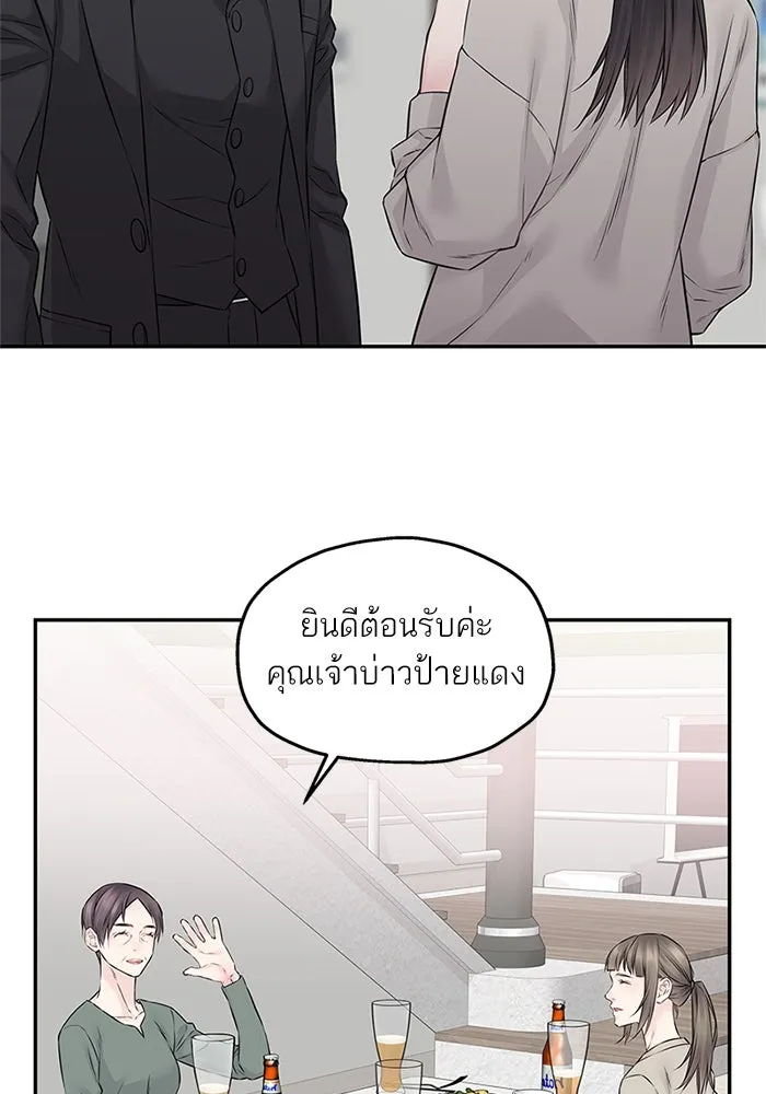 สลับรัก สลับชะตา ตอนที่ 70 รูปที่ 52