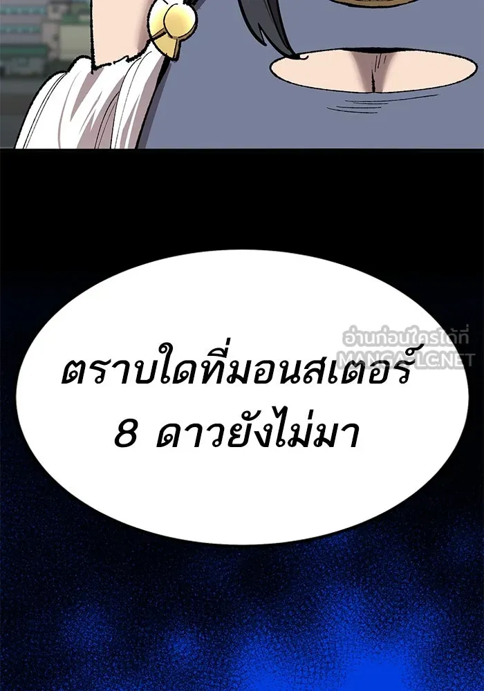 ยอดคนเลเวลทะลุ ตอนที่ 79 ผู้สังหารหมู่แห่ง 8 ดาว (3) รูปที่ 153
