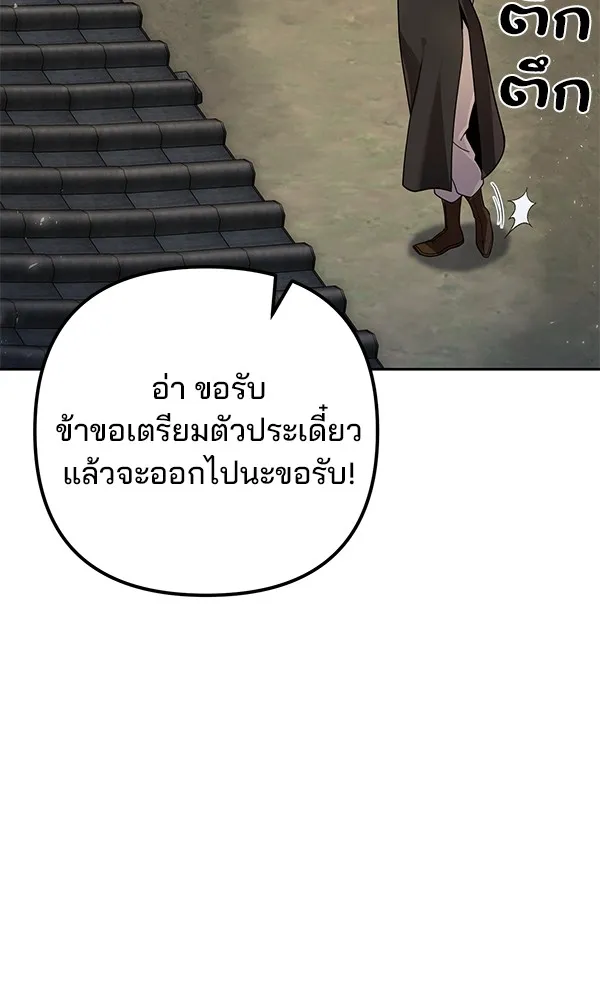 พอแล้วขันที อยากมีเจ้าโลก ตอนที่ 16 รูปที่ 74