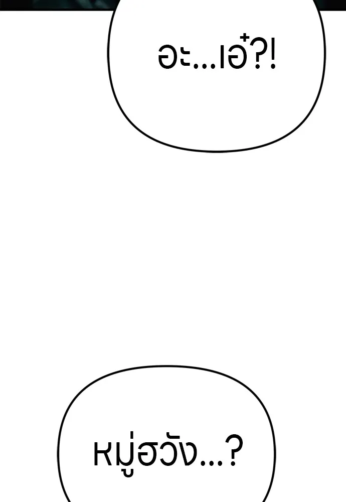 Zombie X Slasher ตอนที่ 33 รูปที่ 46