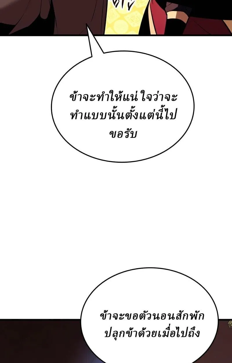 Rebirth of the Divine Demon การหวนค_นของมารสวรรค_ผ_พ_ช_ตใต_หล_า ตอนที่ ตอนที่ 13 รูปที่ 85