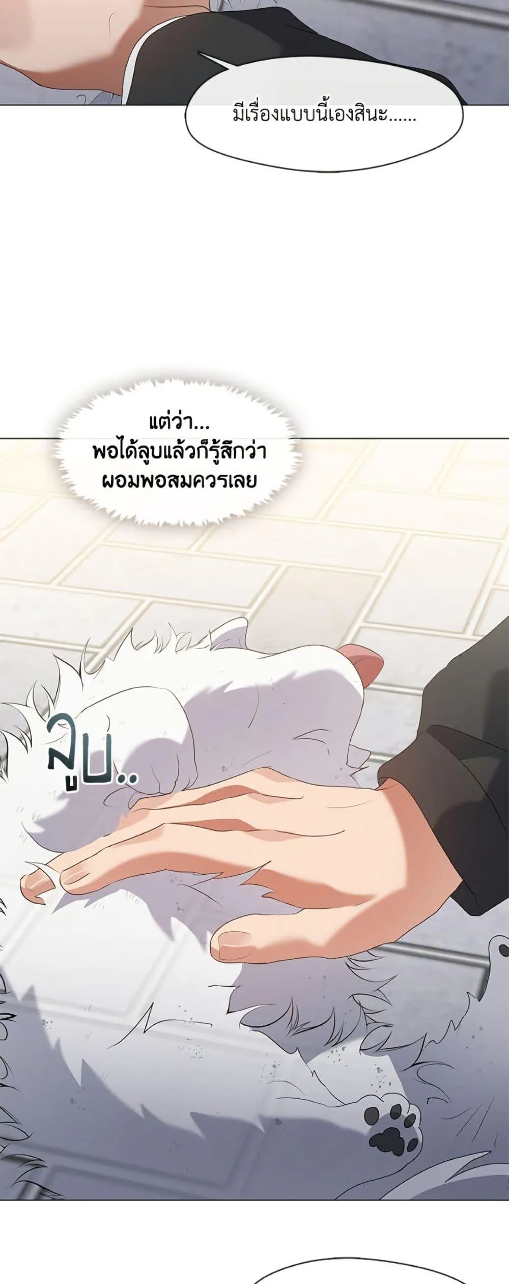 Afterlife Diner ร_านอาหารหล_งความตาย ตอนที่ ตอนที่ 85 รูปที่ 30