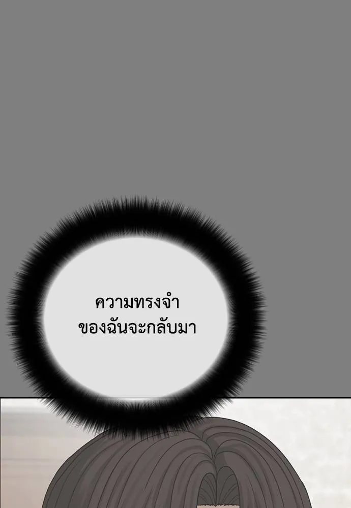 Y2K ตอนที่ 61 รูปที่ 283