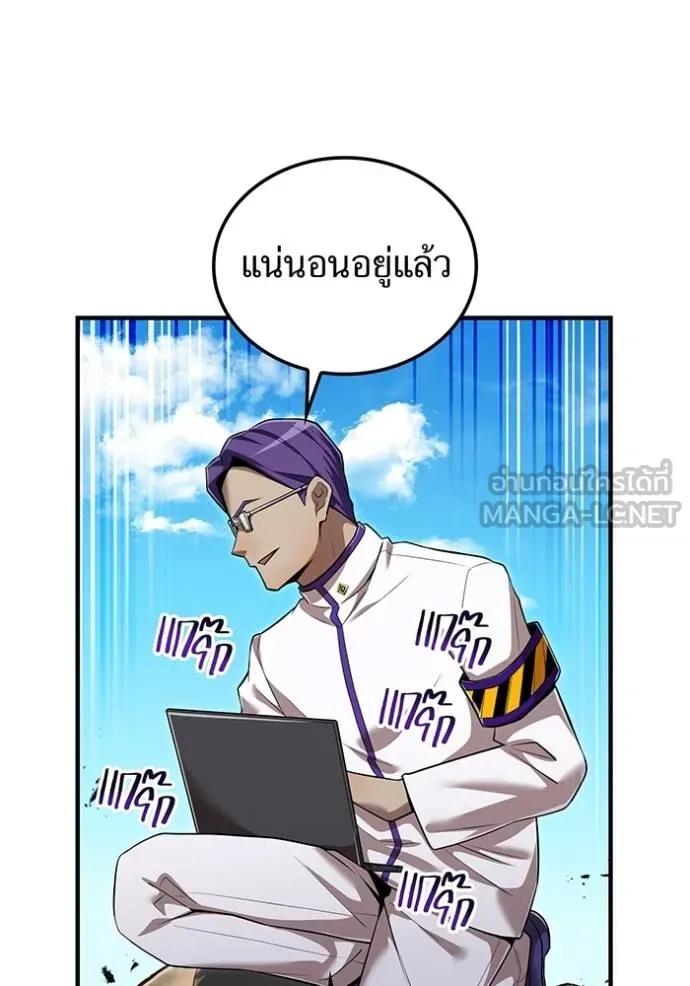 ฮันเตอร์สกิลโกง ตอนที่ 31 รูปที่ 10