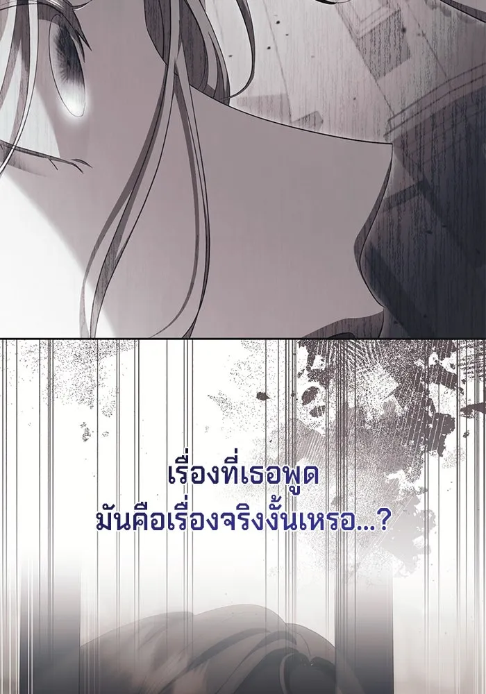 เบื้องหลังรอยยิ้มของเจ้าหญิง ตอนที่ 51 รูปที่ 118
