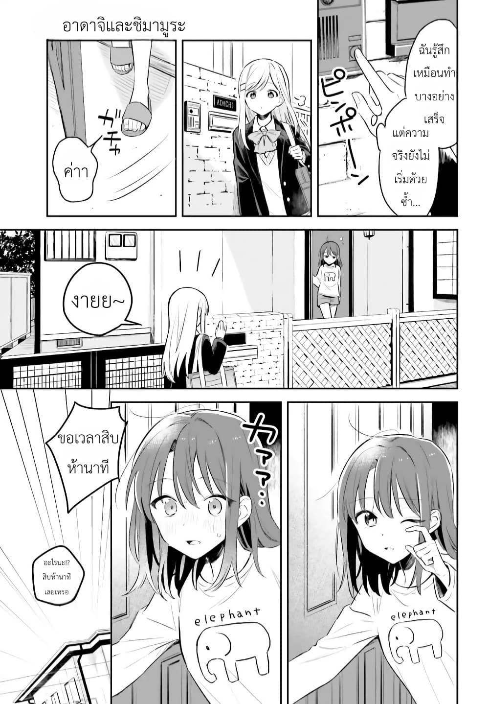 Manga-lc-com อ่านมังงะ อ่านการ์ตูน ออนไลน์ ฟรี Adachi to Shimamura (Yuzuhara Moke) ตอนที่ 1 2 3 4 5 6 7 8 9 10 11 12 13 14 ฟรี ไม่มีโฆษณา Manga-lc - อ่าน มังงะ อ่าน การ์ตูน ออนไลน์ อ่านมังงะ ฟรี