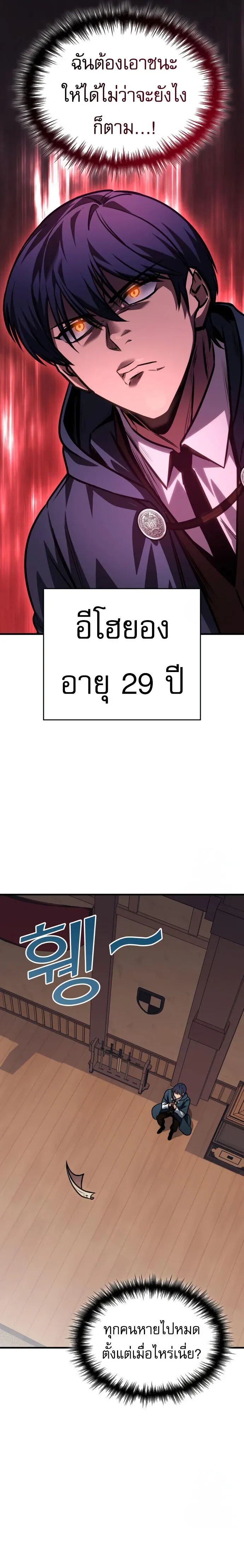 My Exclusive Tower Guide ตอนที่ ตอนที่ 62 รูปที่ 15