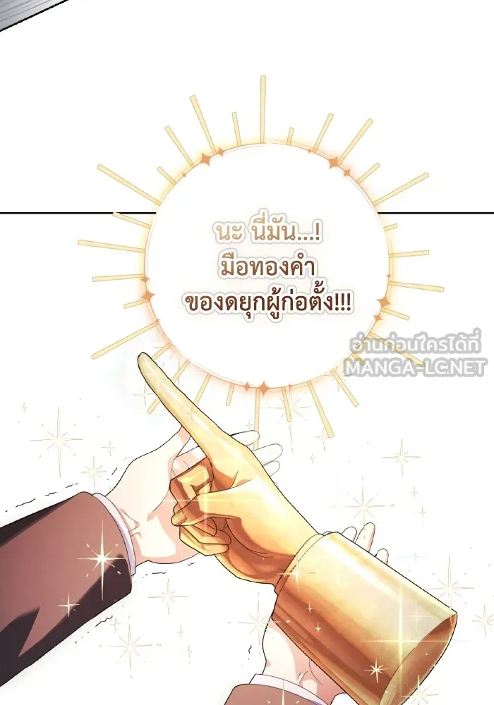 ราชินีจอมมารเลเวล 999 ตอนที่ 3 รูปที่ 54