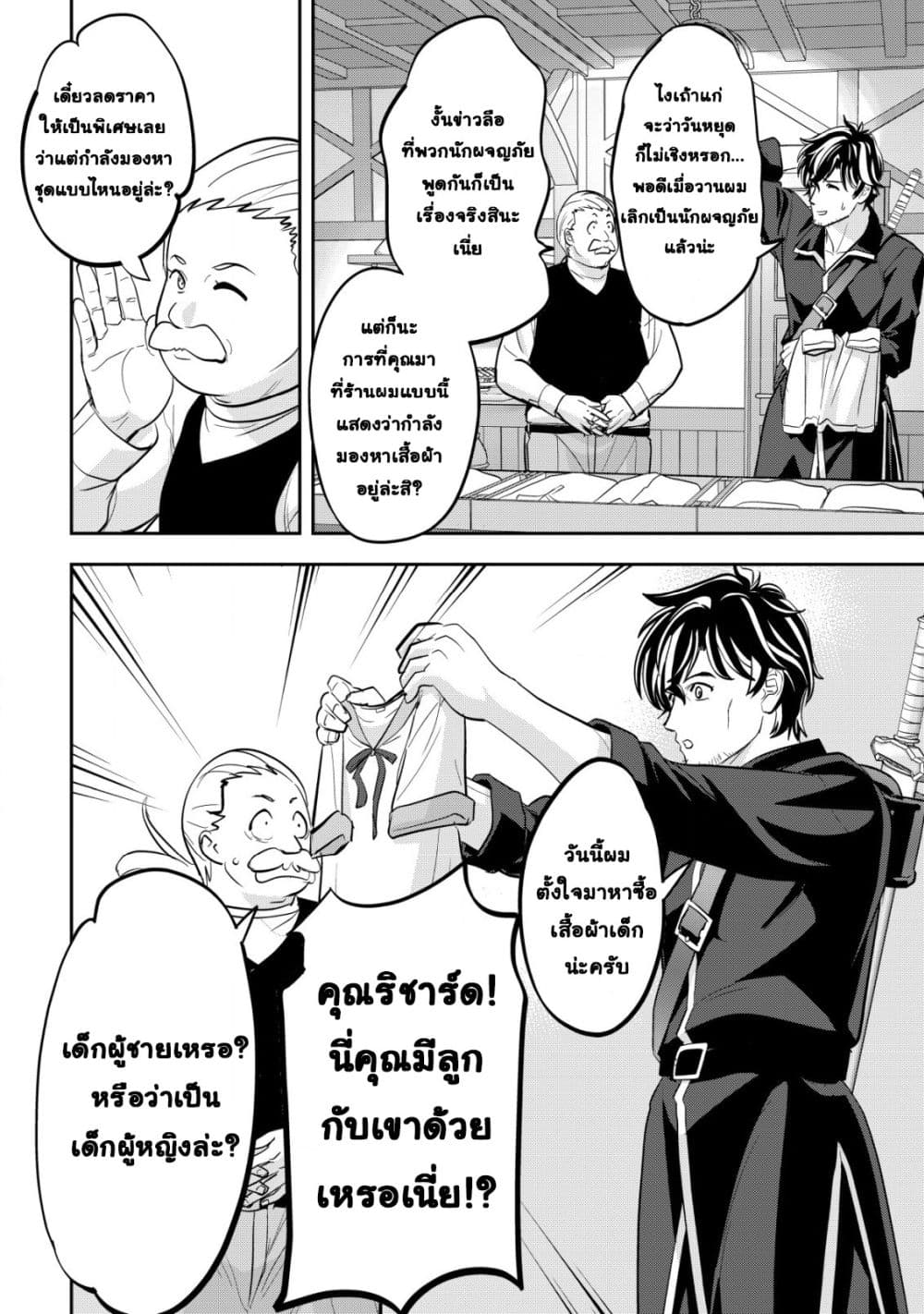 Manga-lc-com อ่านมังงะ อ่านการ์ตูน ออนไลน์ ฟรี Ikusei Jouzu na Boukensha, Youjo wo Hiroi, Second Life wo Ik ตอนที่ 1 2 3 4 5 6 7 8 9 10 11 12 13 14 ฟรี ไม่มีโฆษณา Manga-lc - อ่าน มังงะ อ่าน การ์ตูน ออนไลน์ อ่านมังงะ ฟรี