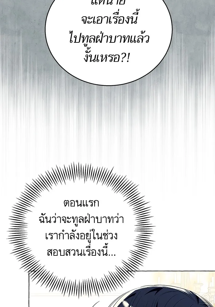 นึกว่าเป็นอิเซไคธรรมดา ตอนที่ 15 รูปที่ 65