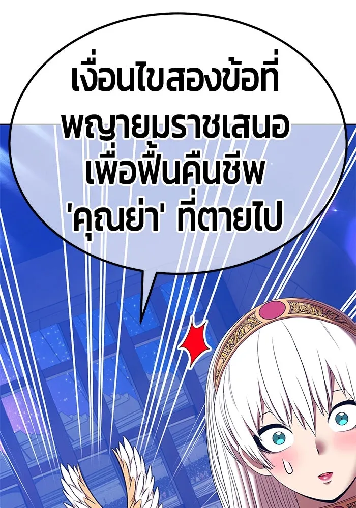 +99 ท่อนไม้พร้อมบวก ตอนที่ 38 คิงสไลม์ (2) รูปที่ 61