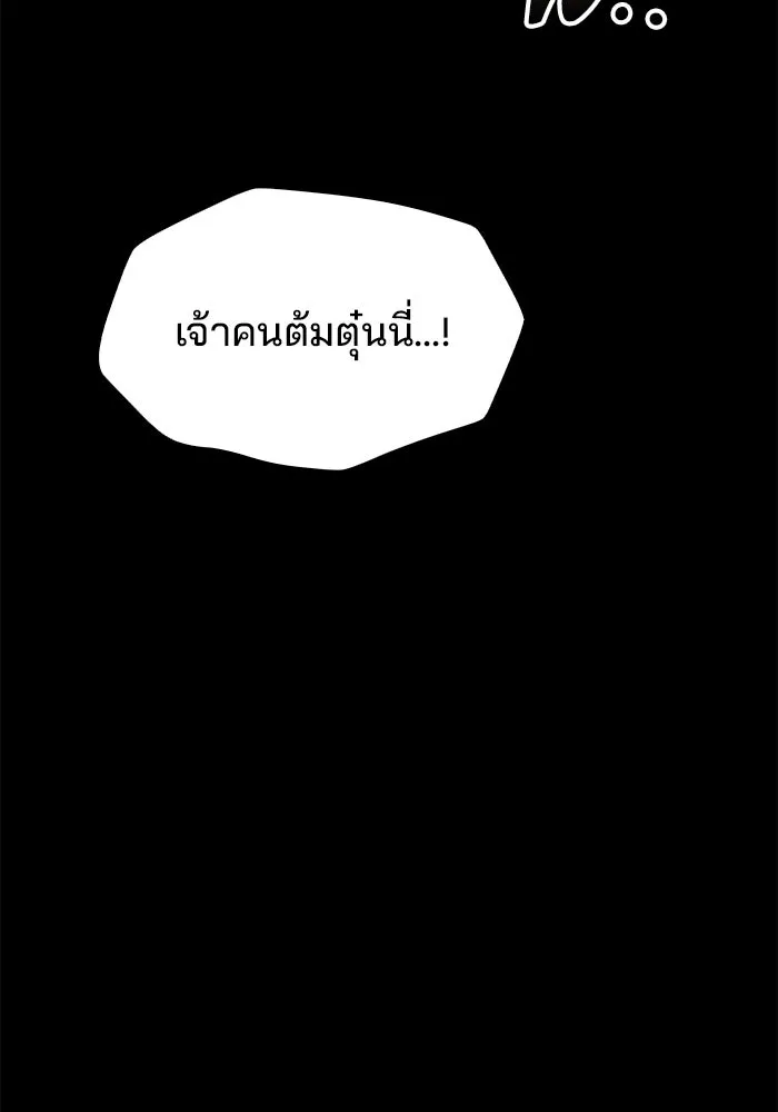 ครัวจอมเวท ตอนที่ 57 รูปที่ 155