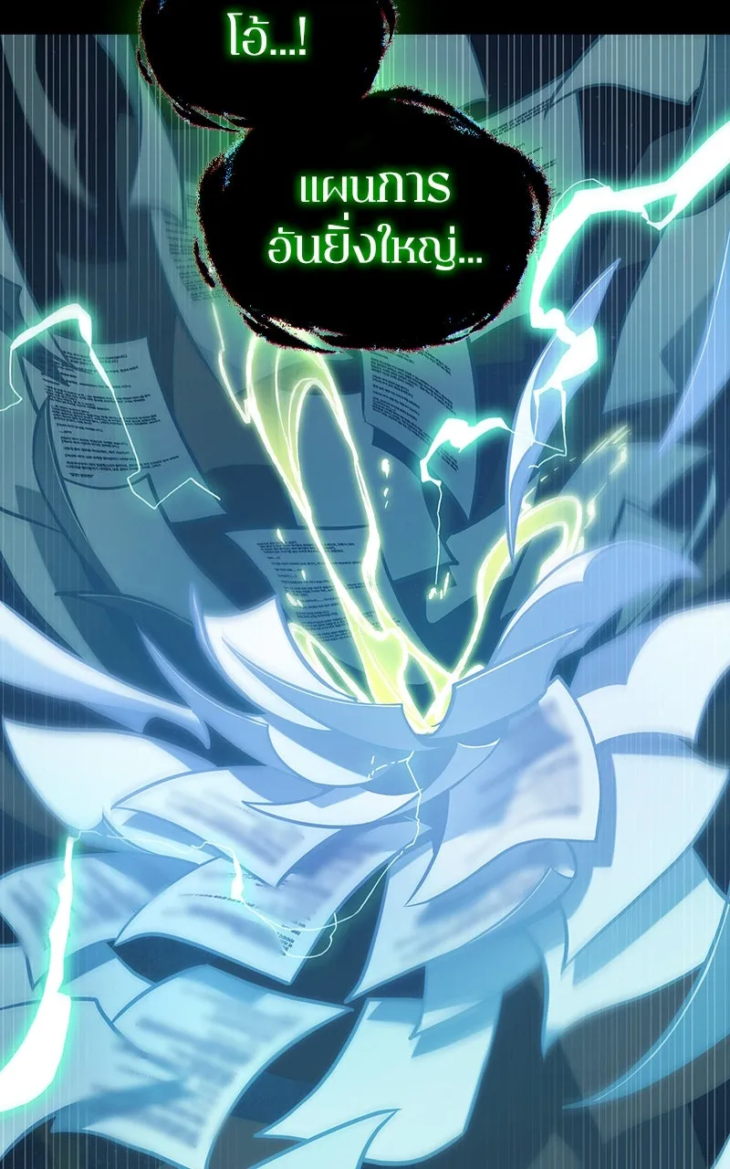 Omniscient Reader อ่านชะตาวันสิ้นโลก ตอนที่ 34 สิ่งที่กินไม่ได้ (4) รูปที่ 92