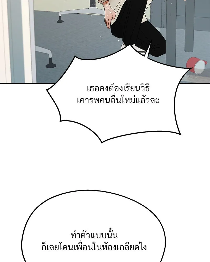 Pyramid Game เกมพีระมิด ตอนที่ 12 รูปที่ 101