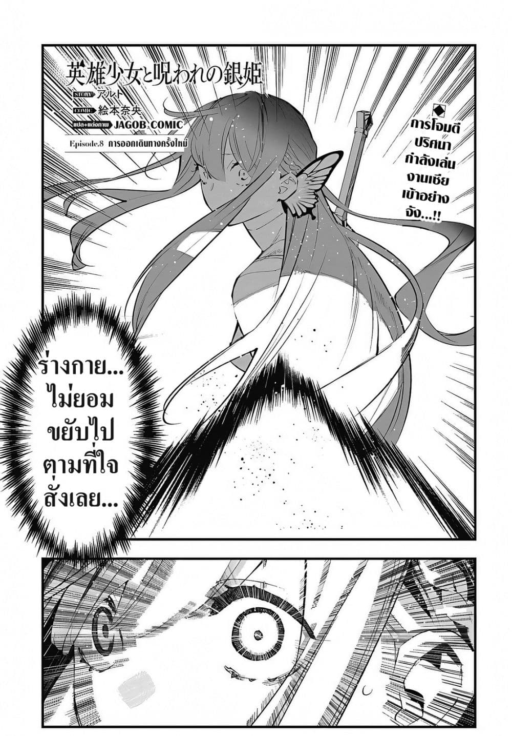 Manga-lc-com อ่านมังงะ อ่านการ์ตูน ออนไลน์ ฟรี Eiyuu Shoujo to Noroware no Ginki ตอนที่ 1 2 3 4 5 6 7 8 9 10 11 12 13 14 ฟรี ไม่มีโฆษณา Manga-lc - อ่าน มังงะ อ่าน การ์ตูน ออนไลน์ อ่านมังงะ ฟรี