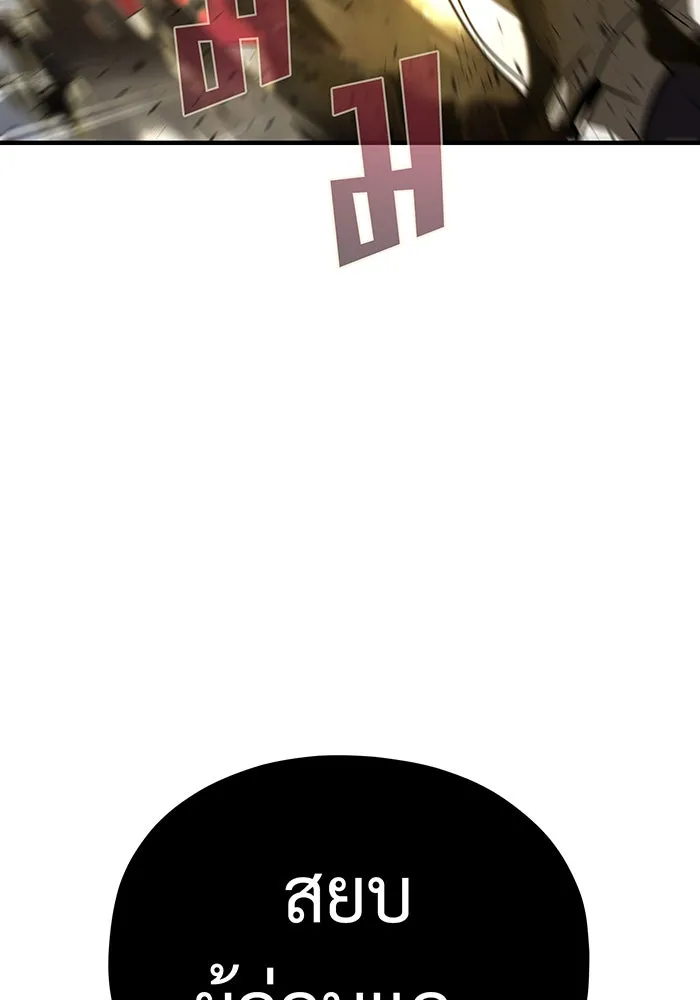จอมเวทเกิดใหม่ในรอบ 66666 ปี ตอนที่ 105 รูปที่ 58