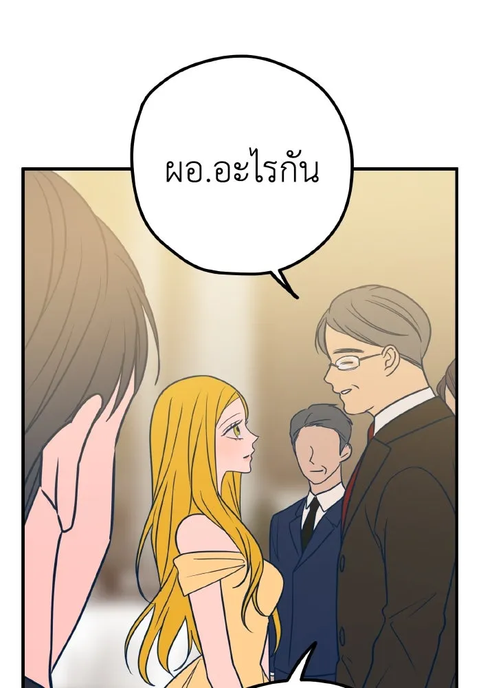 รักนี้ไม่มีรีไซเคิล ตอนที่ 31 รูปที่ 77