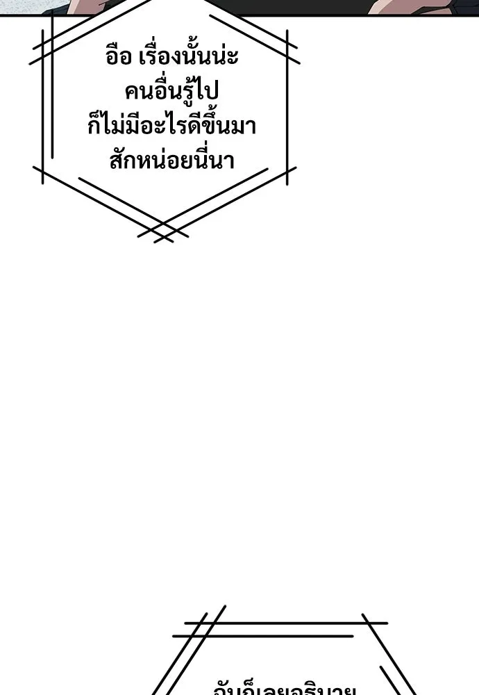 ร้านสะดวกซื้อต่างโลก ตอนที่ 24 รูปที่ 11