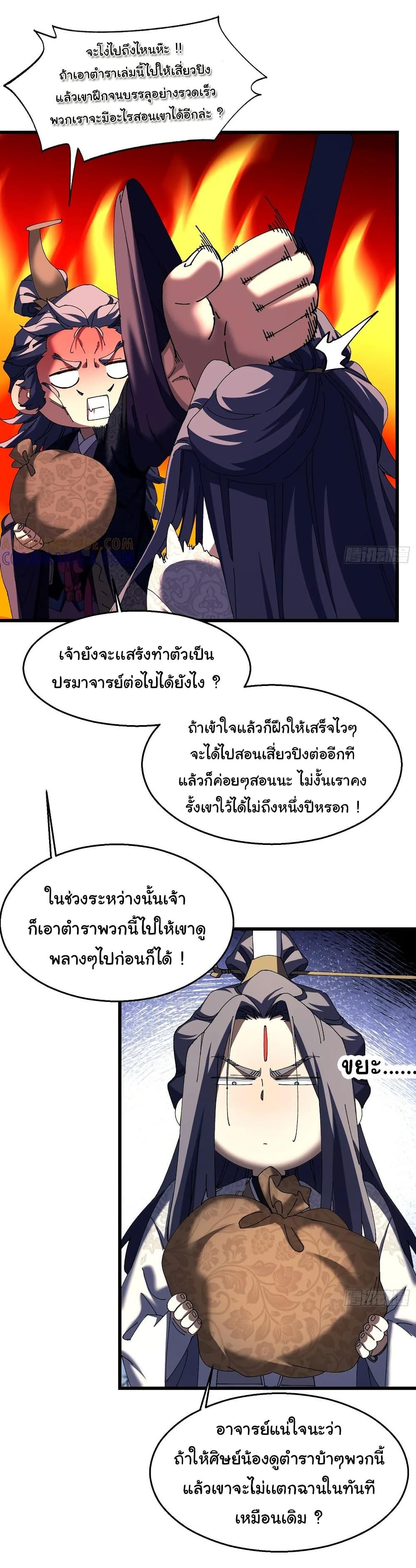 Manga-lc-com อ่านมังงะ อ่านการ์ตูน ออนไลน์ ฟรี Don’t Tell Me You Think Cultivating Immortality Is Difficult ตอนที่ 1 2 3 4 5 6 7 8 9 10 11 12 13 14 ฟรี ไม่มีโฆษณา Manga-lc - อ่าน มังงะ อ่าน การ์ตูน ออนไลน์ อ่านมังงะ ฟรี