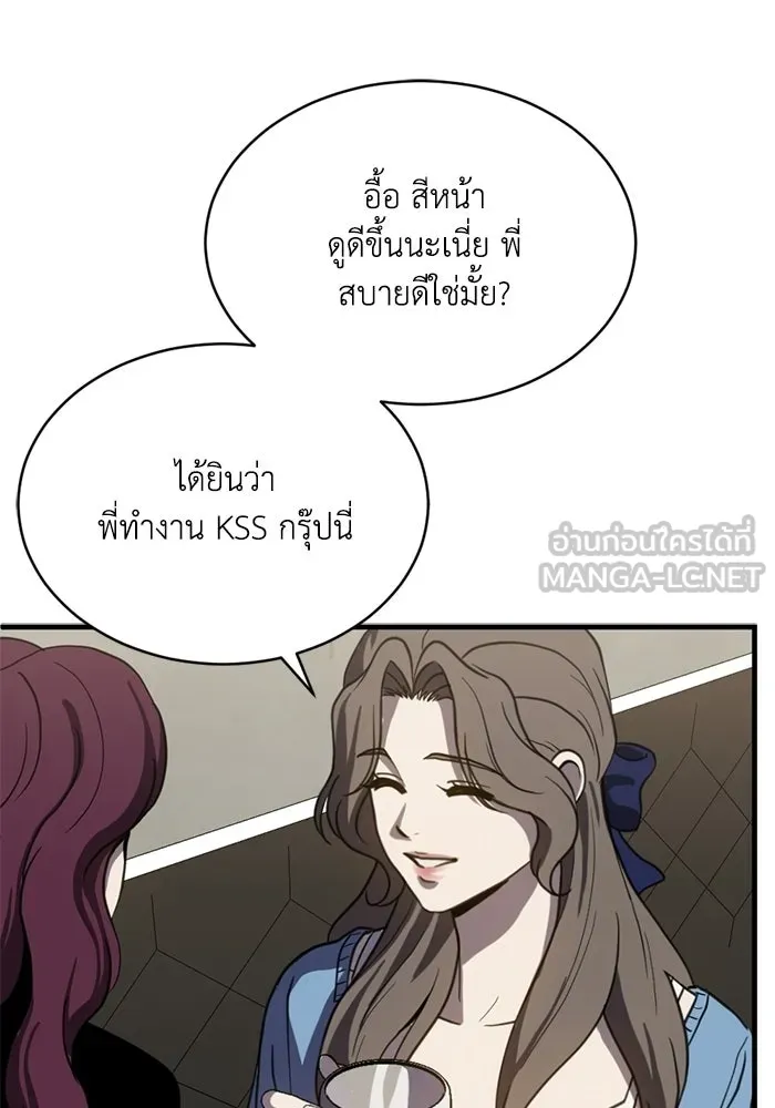 ชีวิตรักฉบับเดจาวู ตอนที่ 83 รูปที่ 15