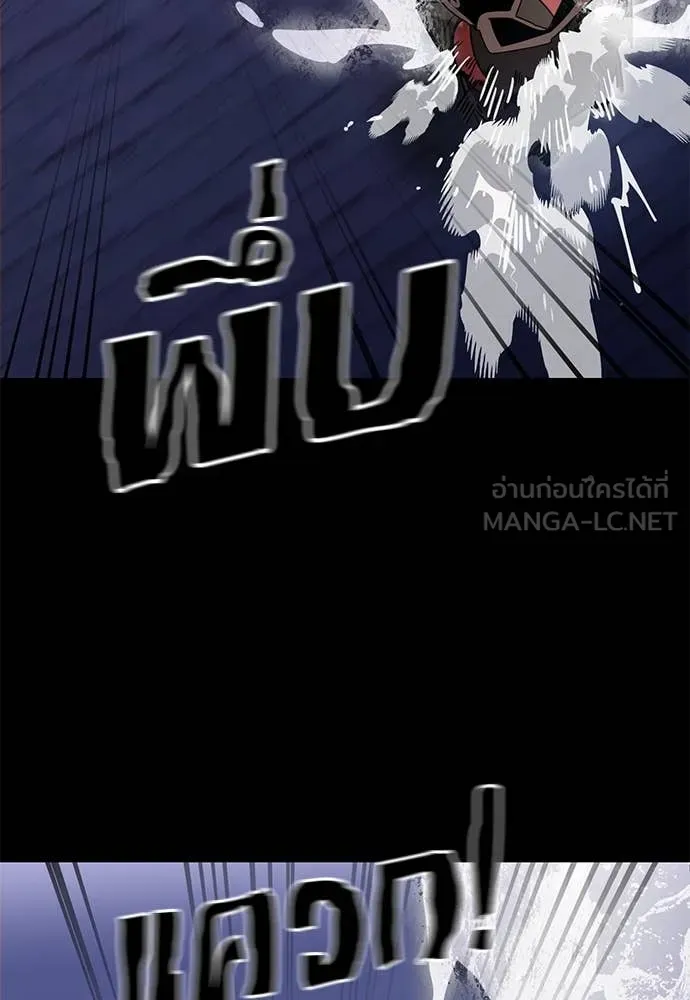 ยมราชลงทัณฑ์ ตอนที่ 87 รูปที่ 69