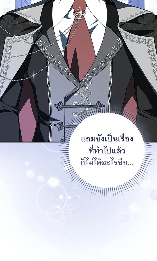 นางเอกนอกบท ตอนที่ 3 รูปที่ 85