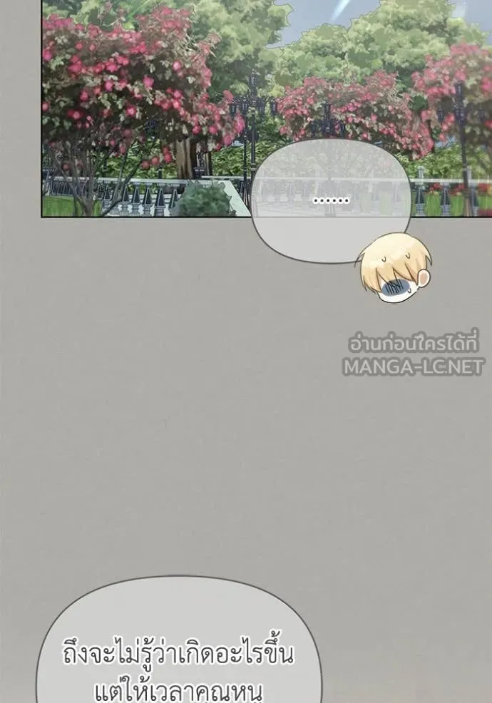 ชีวิตใหม่ในตระกูล ตอนที่ 92 รูปที่ 21