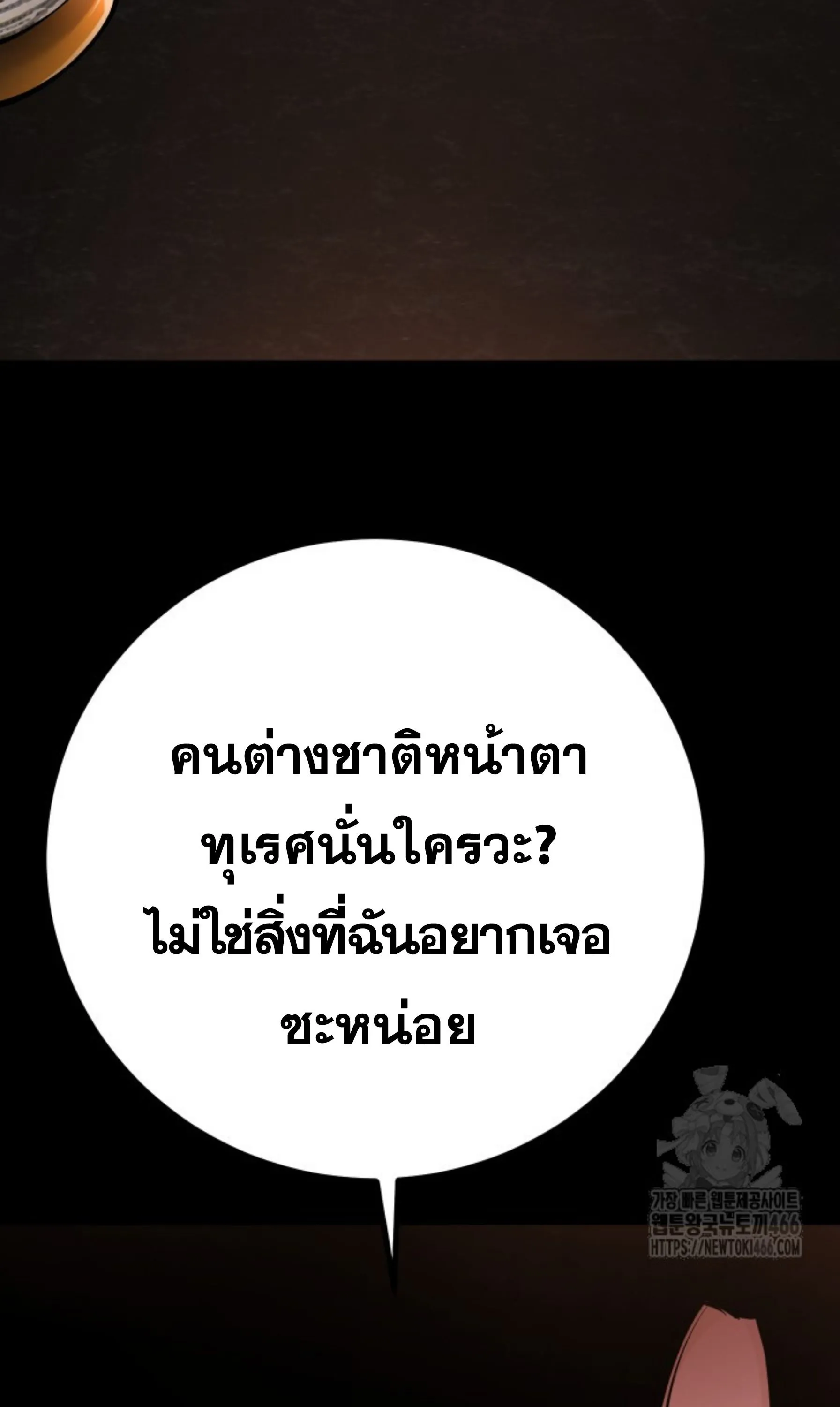 Blade of Retribution ดาบแห_งการลงท_ณฑ_ ตอนที่ ตอนที่ 52 รูปที่ 97