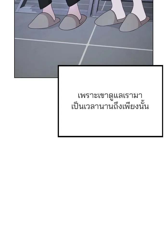 รักผิดแผน ตอนที่ 78 รูปที่ 43