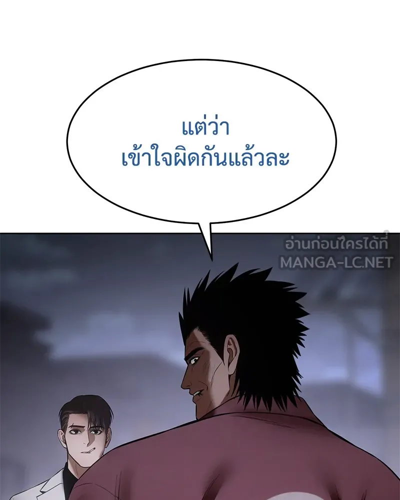 แบคXX ตอนที่ 84 รูปที่ 123