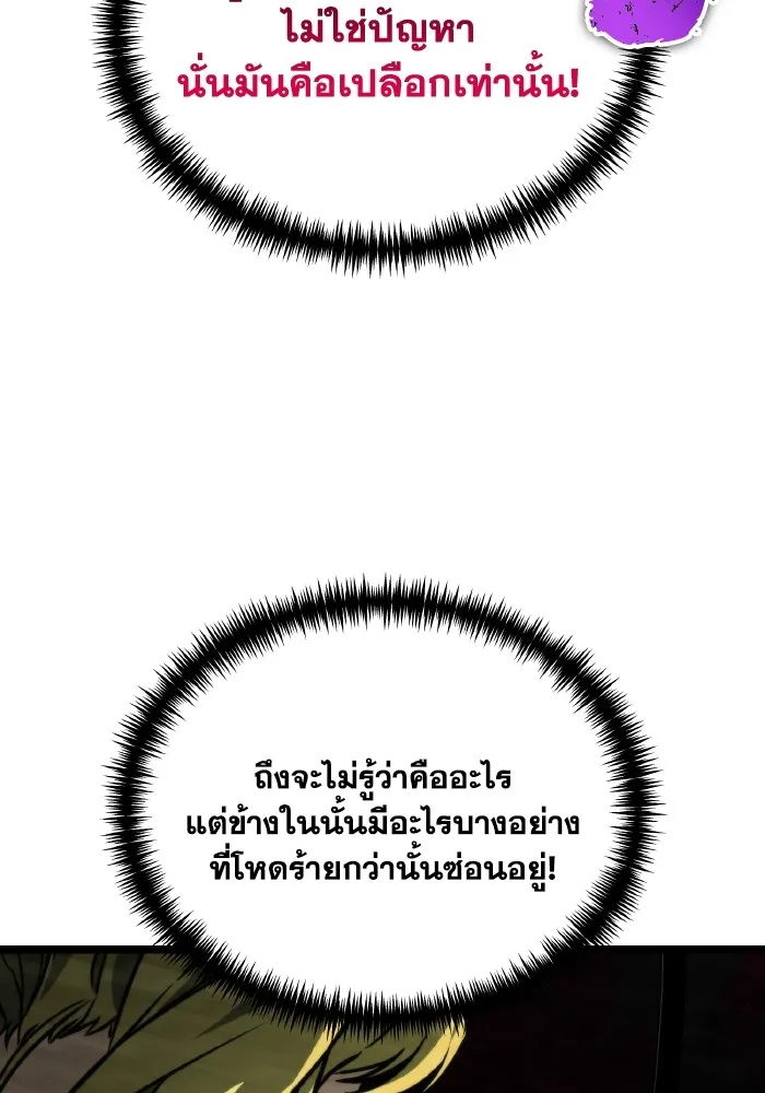 การแข่งขันของผู้เกิดใหม่ ตอนที่ 39 รูปที่ 20