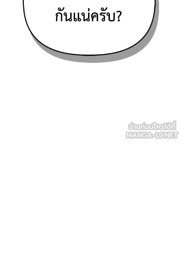 เกมของยอดมนุษย์ ตอนที่ 146 รูปที่ 99