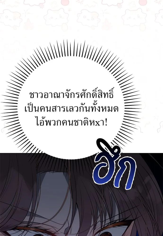 ยัยจิ๋วสมองแจ๋ว ตอนที่ 21 รูปที่ 94